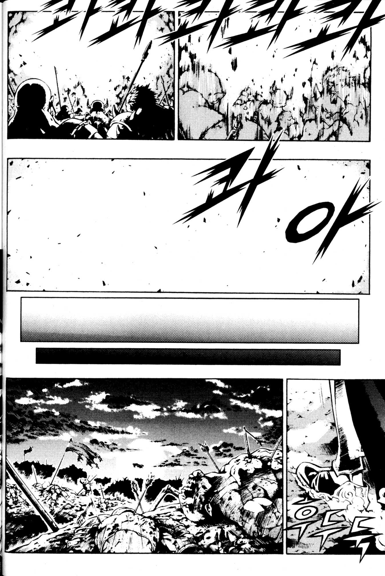 Archlord Chapter 46 page 13 - Chapter 46: [END]