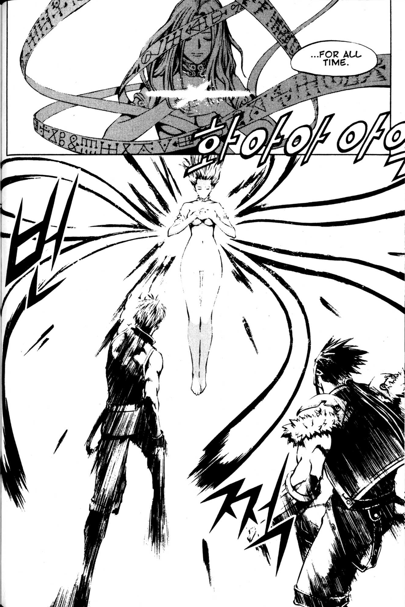 Archlord Chapter 46 page 4 - Chapter 46: [END]