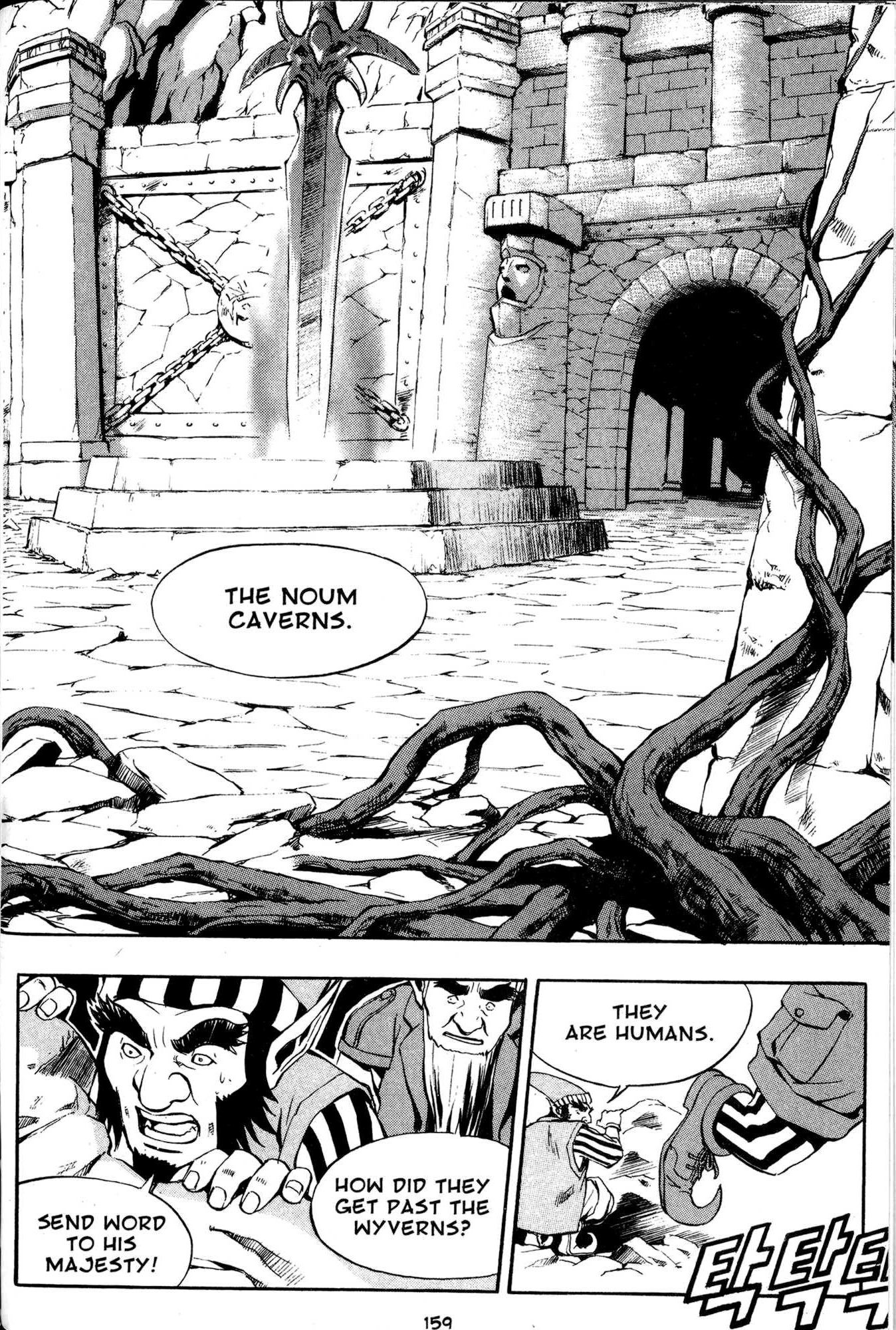 Archlord Chapter 6 page 13 - Chapter 6