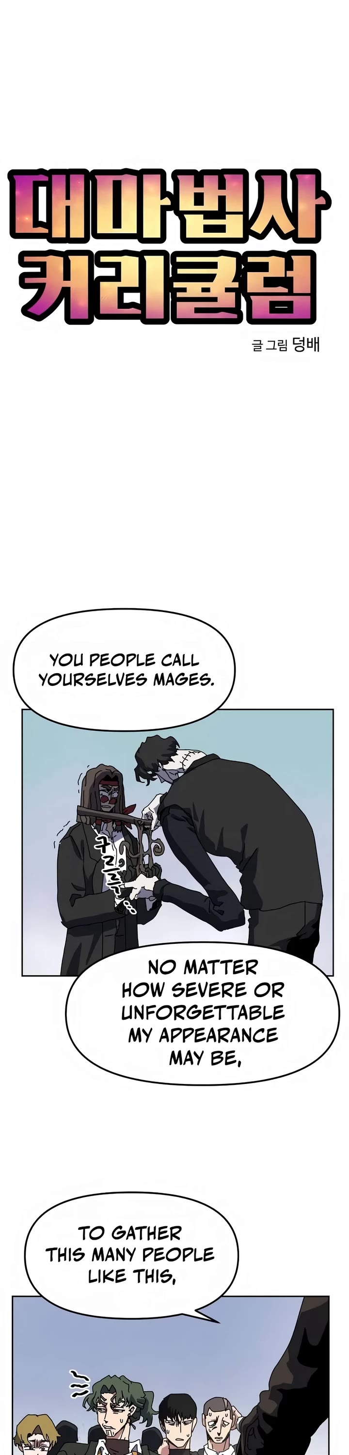 Archmage Curriculum Chapter 13 page 7 - Chapter 13