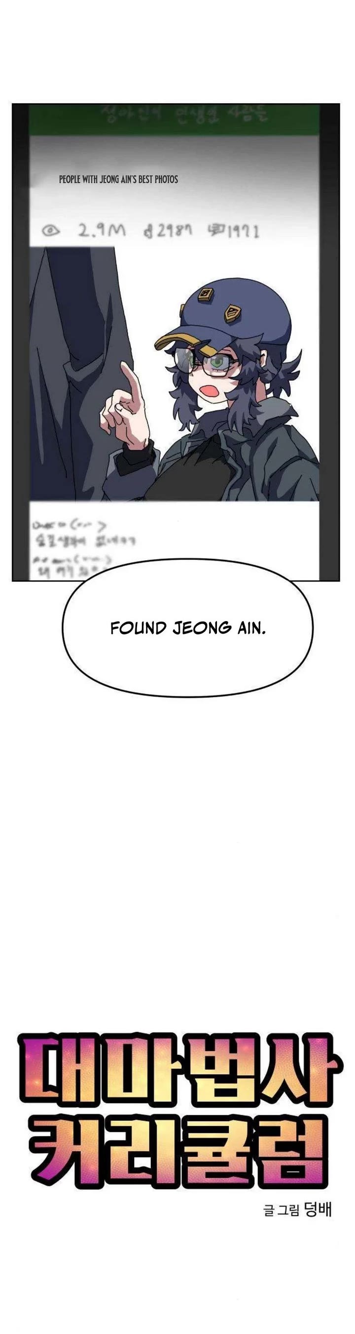 Archmage Curriculum Chapter 15 page 14 - Chapter 15