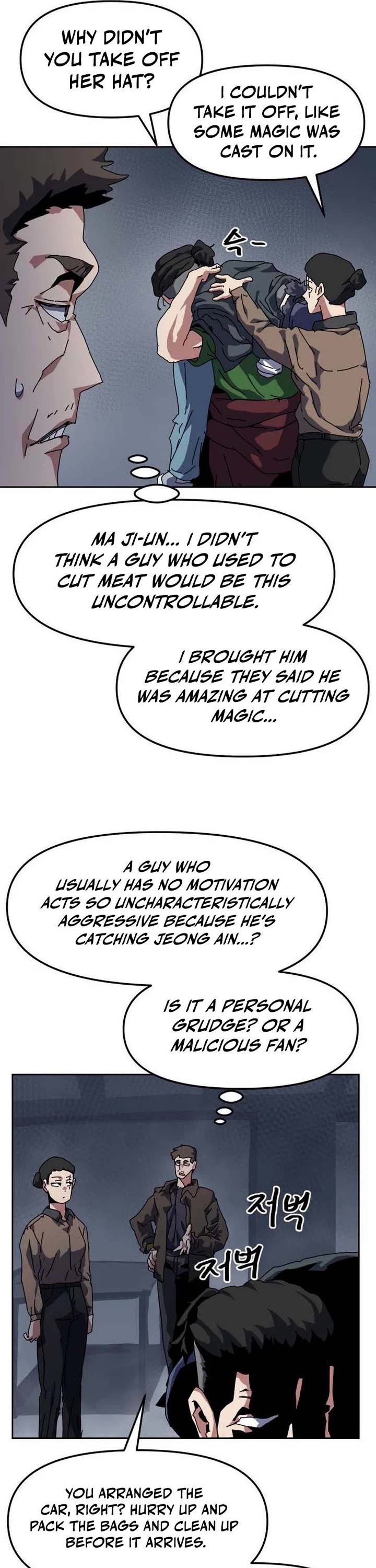 Archmage Curriculum Chapter 16 page 41 - Chapter 16