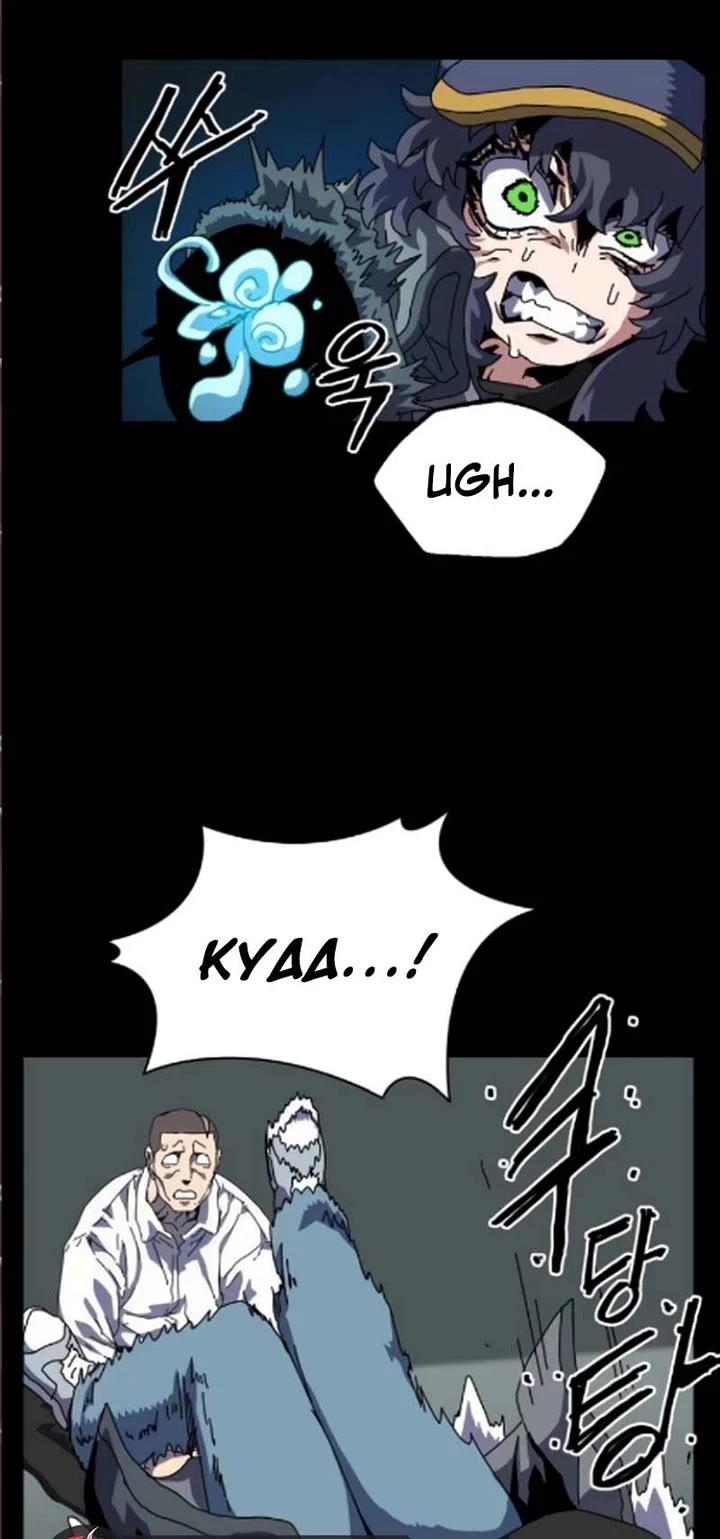 Archmage Curriculum Chapter 17 page 40 - Chapter 17