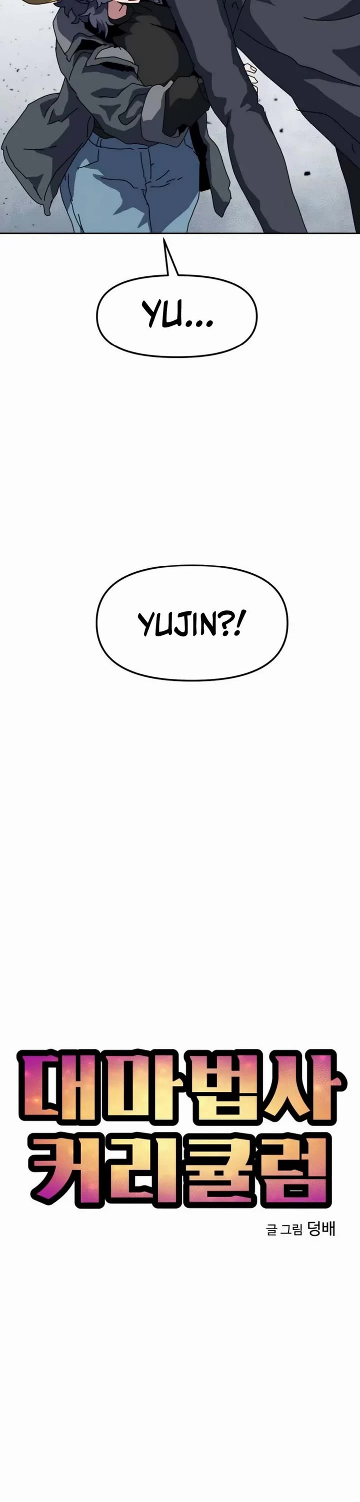 Archmage Curriculum Chapter 23 page 3 - Chapter 23