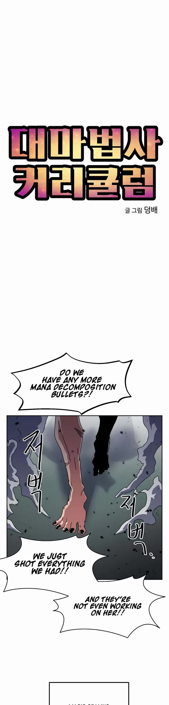 Archmage Curriculum Chapter 24 page 6 - Chapter 24