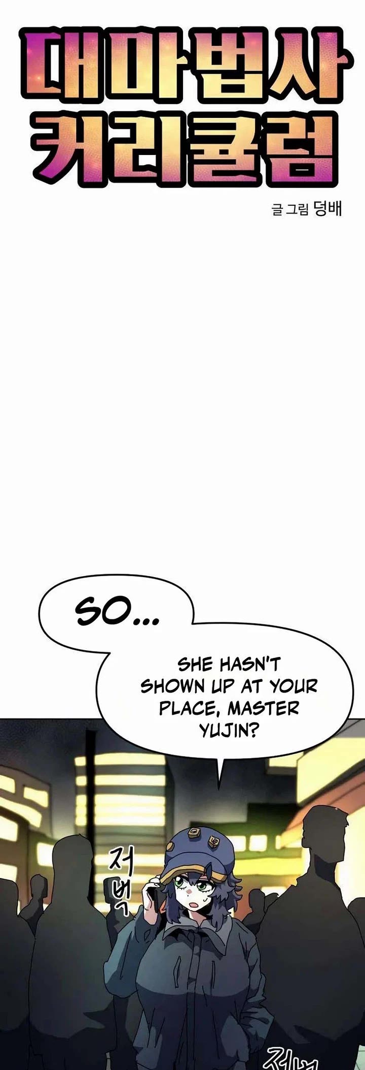 Archmage Curriculum Chapter 27 page 4 - Chapter 27