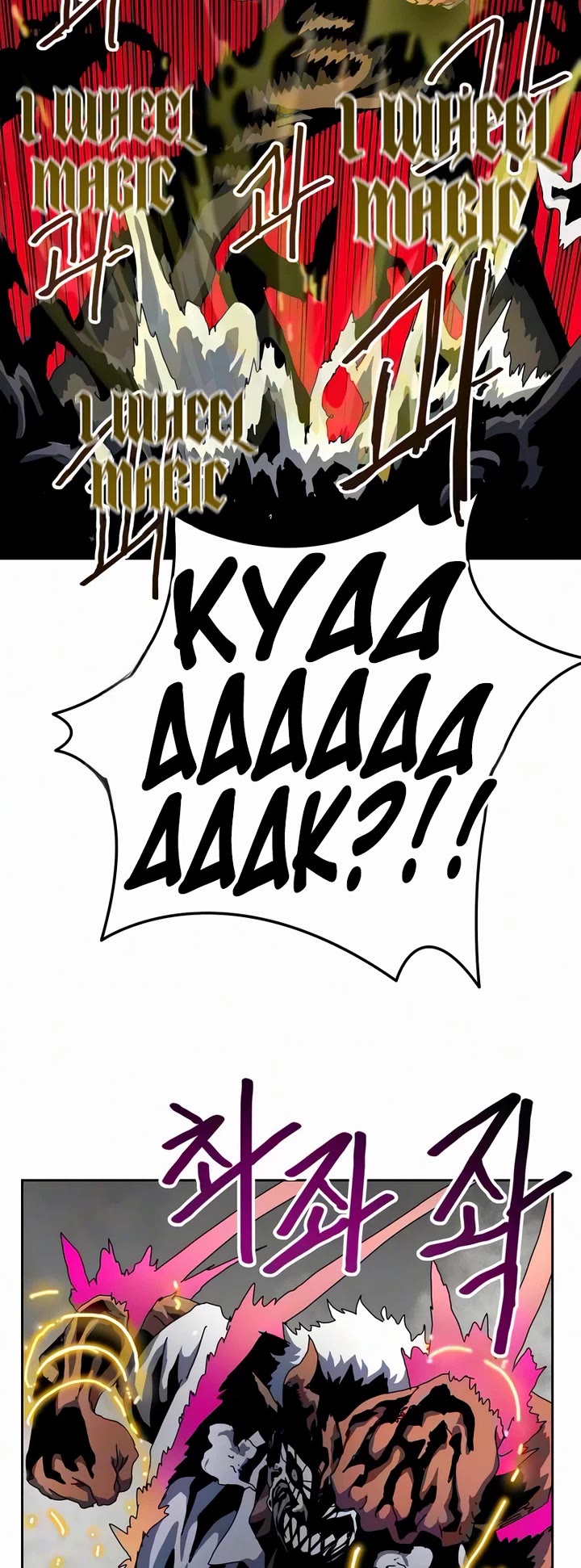 Archmage Curriculum Chapter 31 page 39 - Chapter 31
