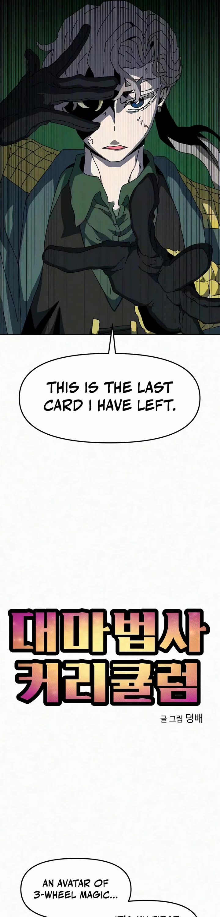 Archmage Curriculum Chapter 37 page 16 - Chapter 37