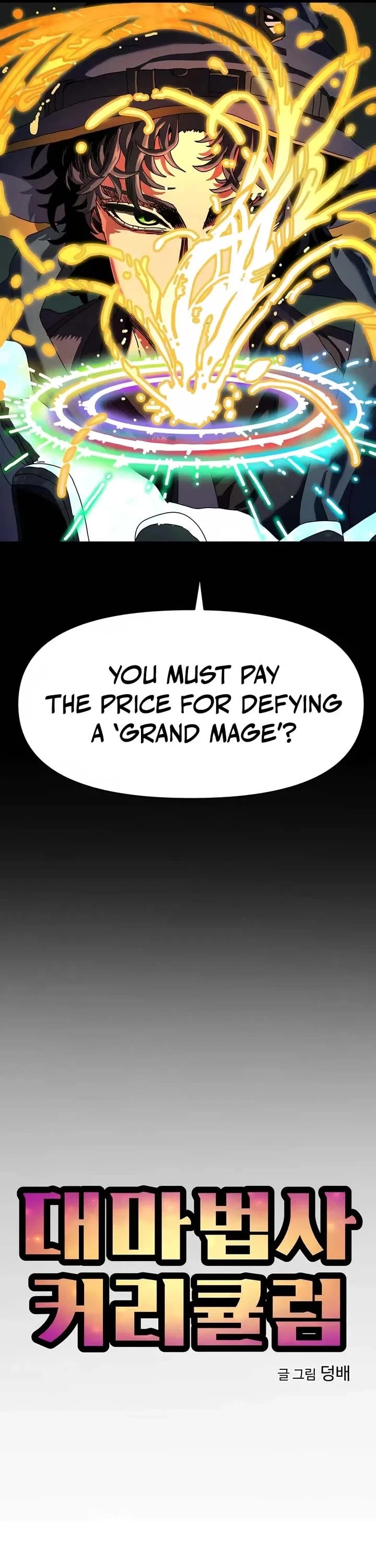 Archmage Curriculum Chapter 4 page 11 - Chapter 4