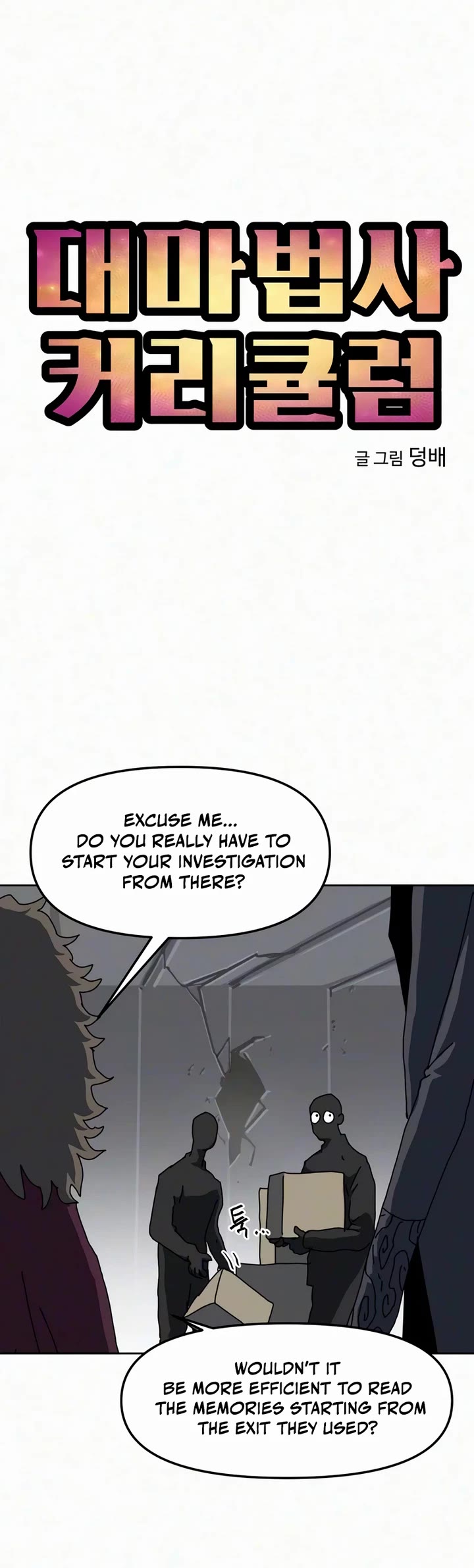 Archmage Curriculum Chapter 41 page 5 - Chapter 41