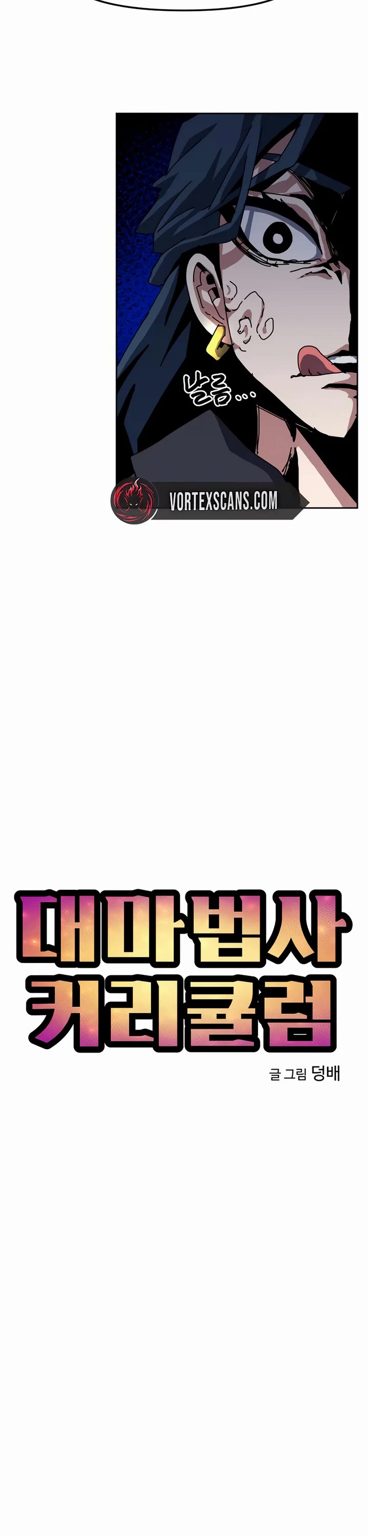 Archmage Curriculum Chapter 46 page 12 - Chapter 46
