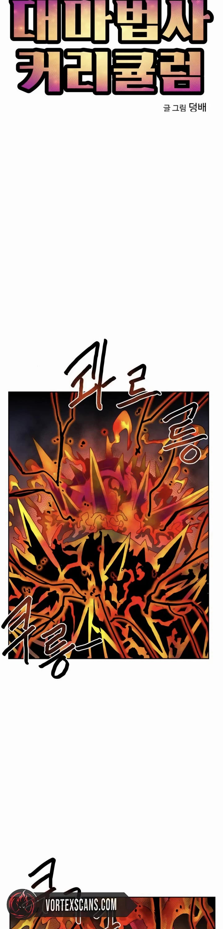 Archmage Curriculum Chapter 48 page 7 - Chapter 48