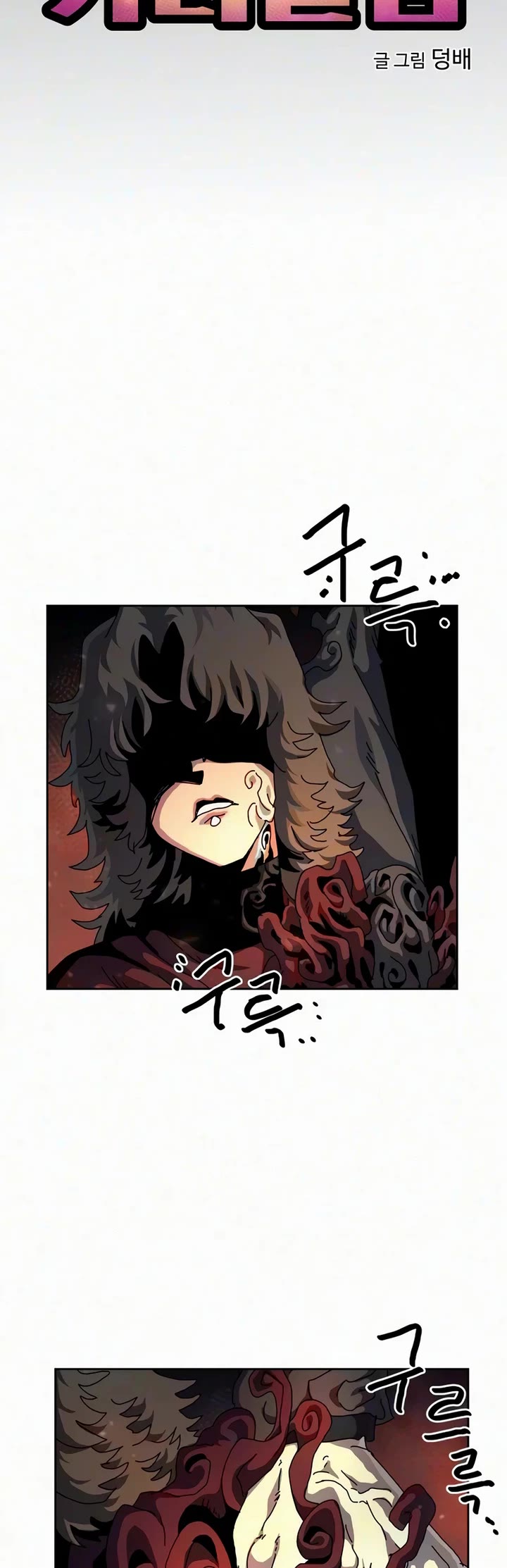 Archmage Curriculum Chapter 49 page 9 - Chapter 49