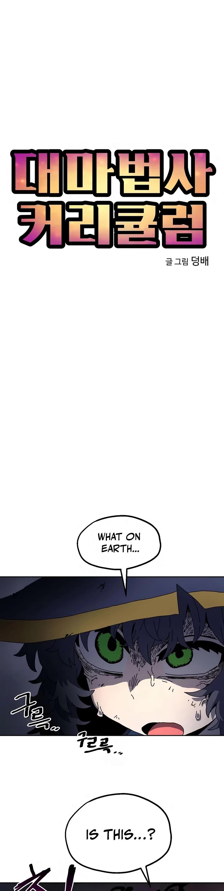 Archmage Curriculum Chapter 6 page 17 - Chapter 6