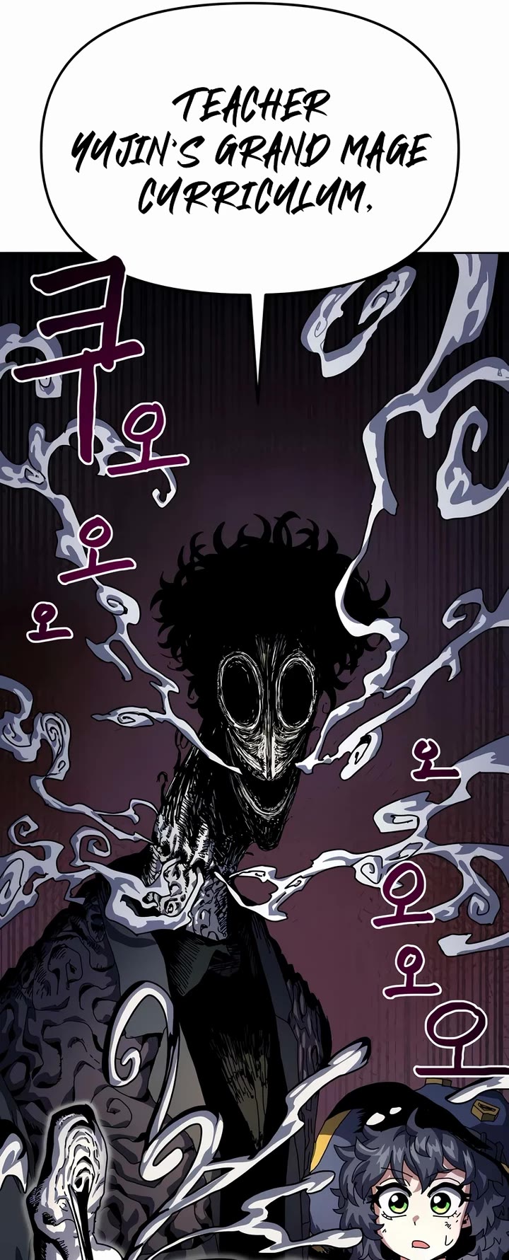 Archmage Curriculum Chapter 6 page 51 - Chapter 6