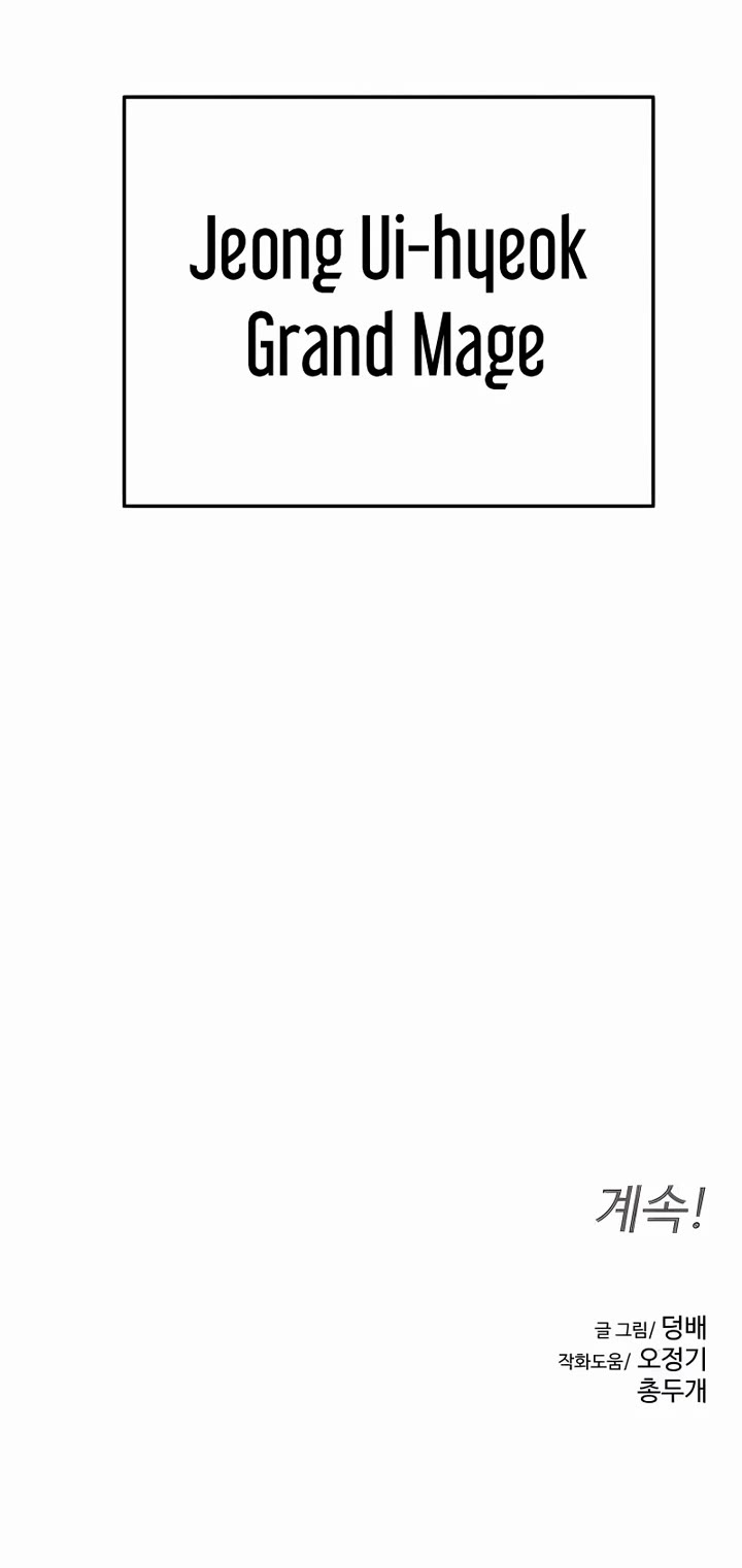 Archmage Curriculum Chapter 8 page 45 - Chapter 8