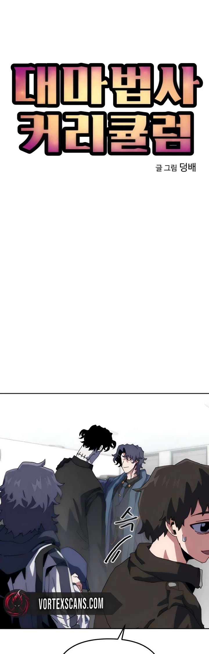 Archmage Curriculum Chapter 9 page 14 - Chapter 9