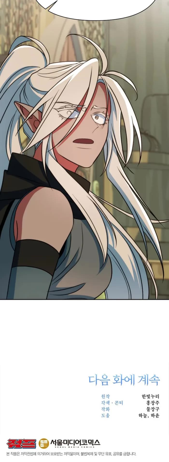 Archmage Transcending Through Regression Chapter 140 page 44 - Chapter 140