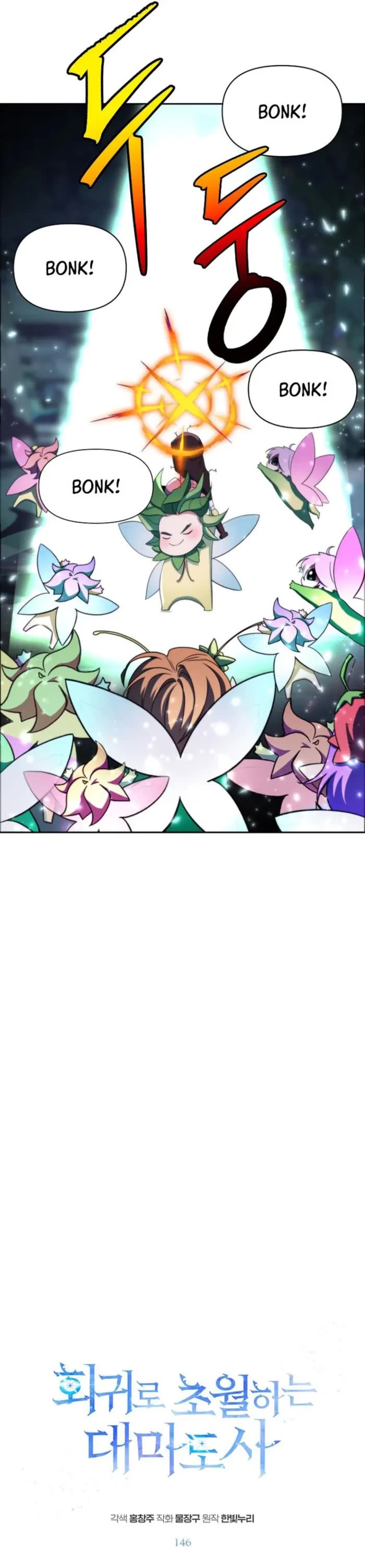 Archmage Transcending Through Regression Chapter 146 page 8 - Chapter 146
