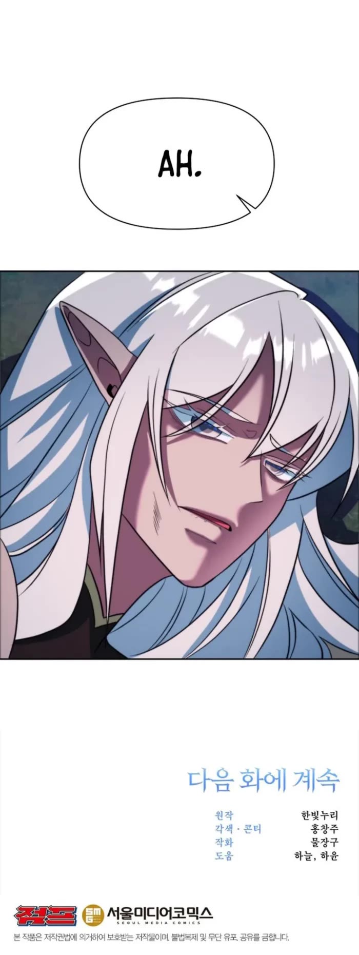 Archmage Transcending Through Regression Chapter 147 page 56 - Chapter 147