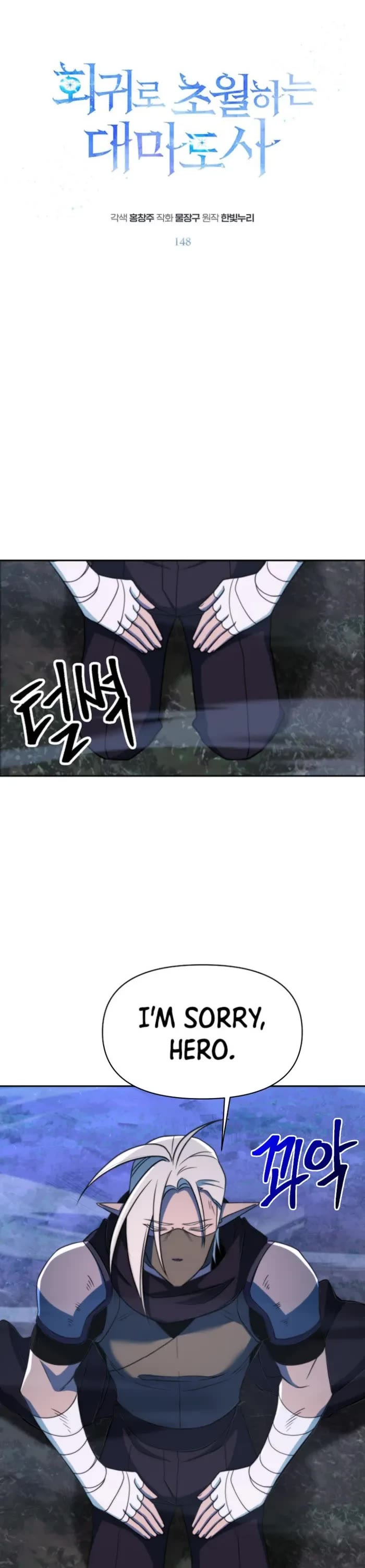 Archmage Transcending Through Regression Chapter 148 page 1 - Chapter 148
