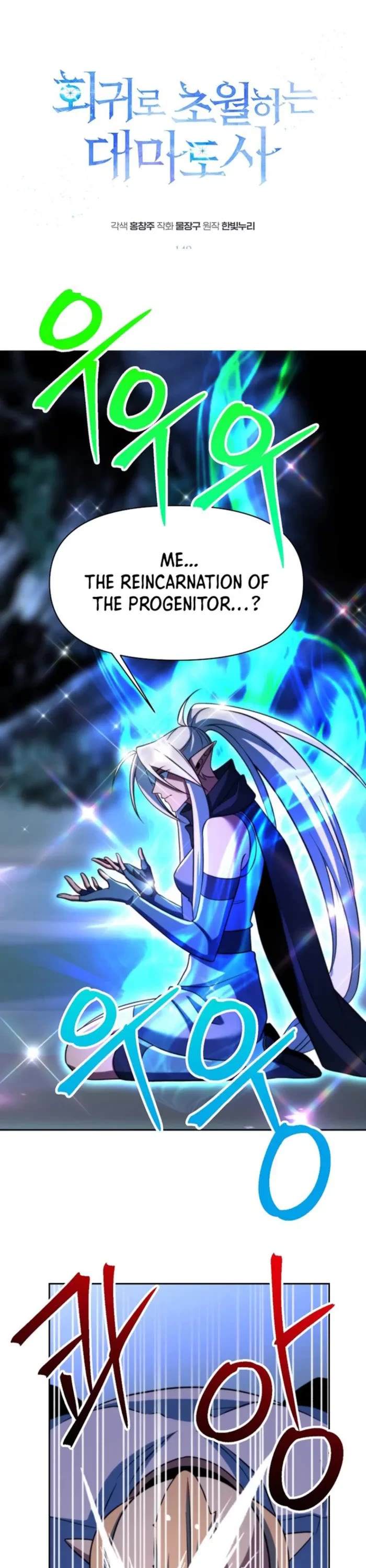 Archmage Transcending Through Regression Chapter 149 page 1 - Chapter 149