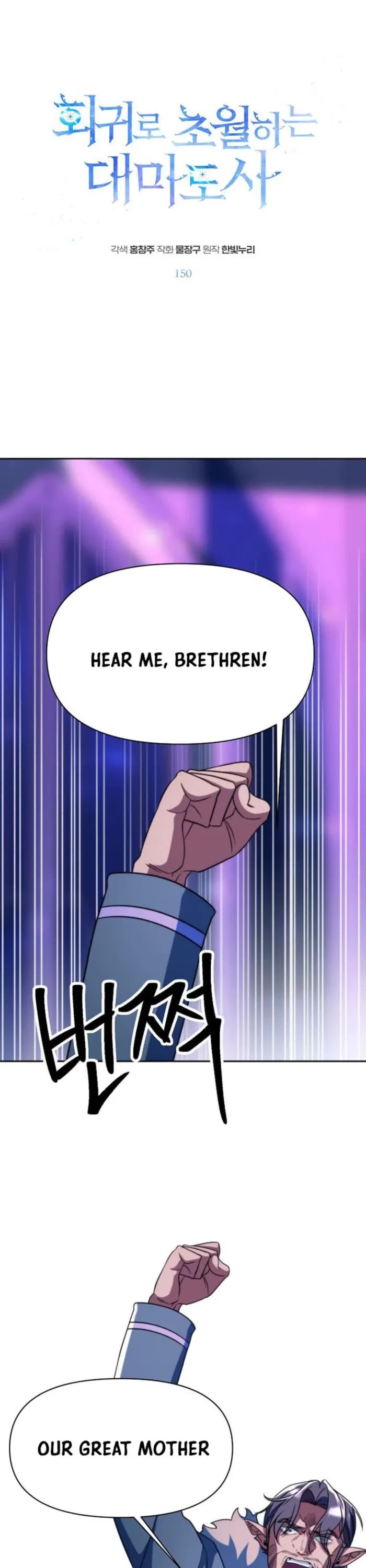 Archmage Transcending Through Regression Chapter 150 page 1 - Chapter 150