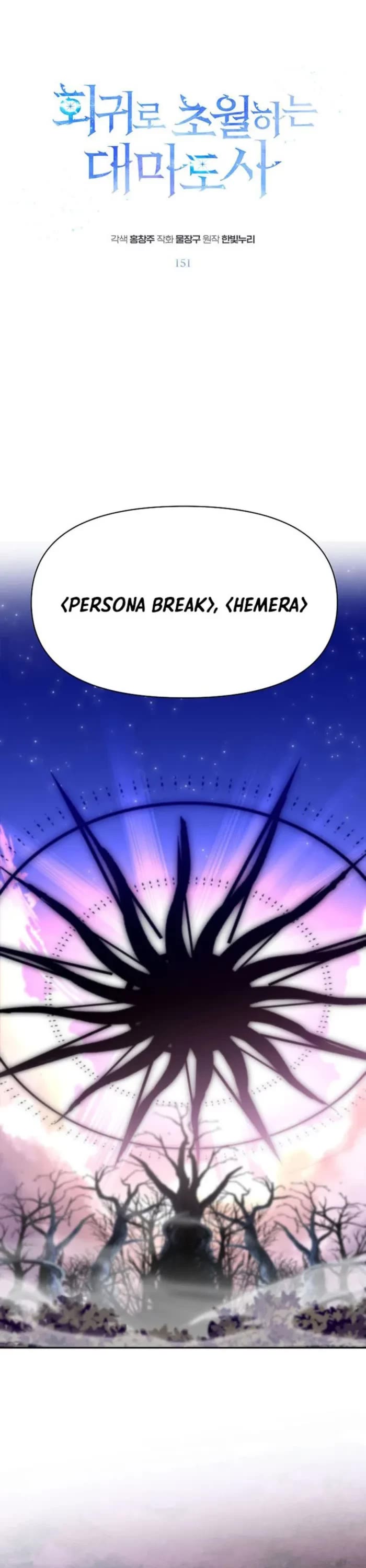 Archmage Transcending Through Regression Chapter 151 page 1 - Chapter 151