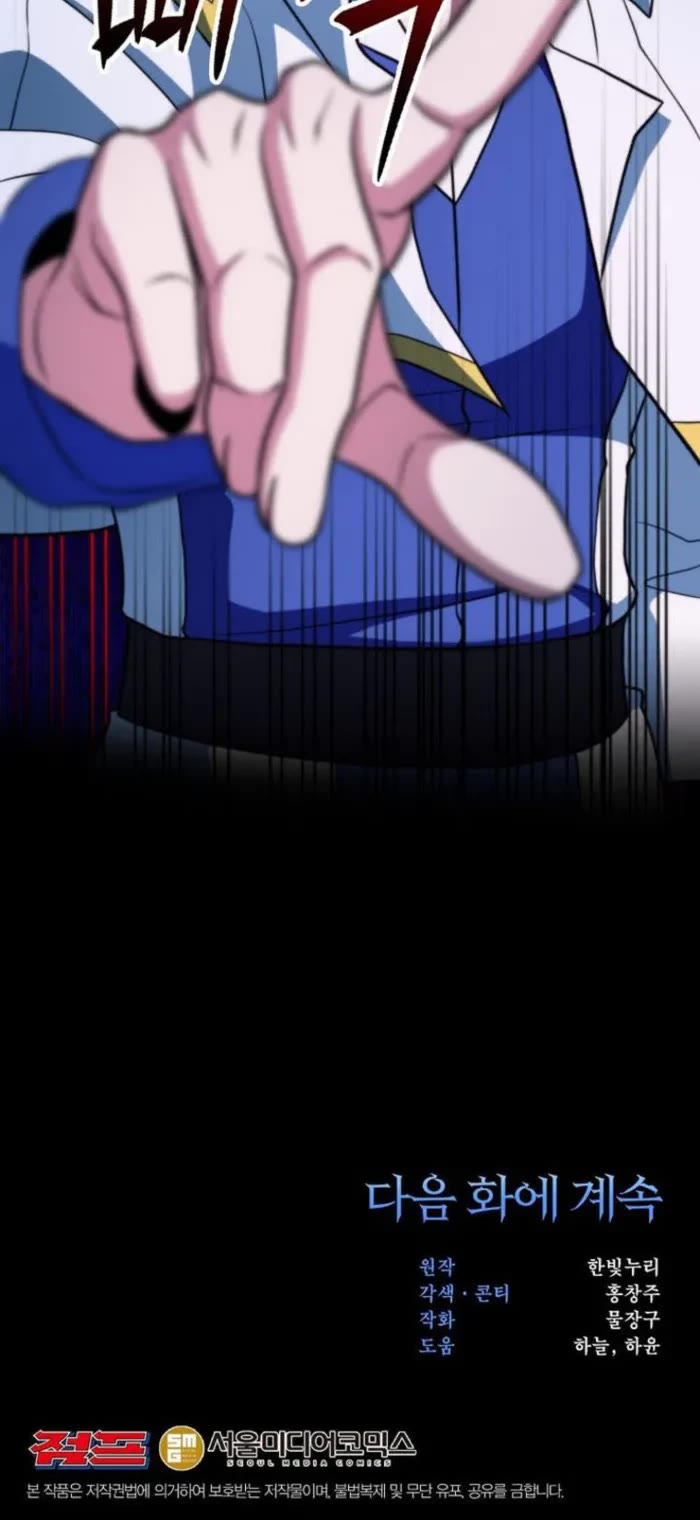 Archmage Transcending Through Regression Chapter 153 page 49 - Chapter 153