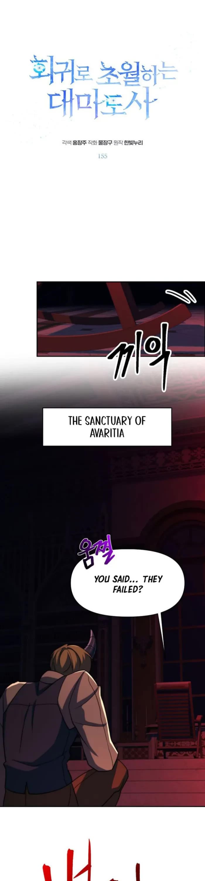 Archmage Transcending Through Regression Chapter 155 page 1 - Chapter 155