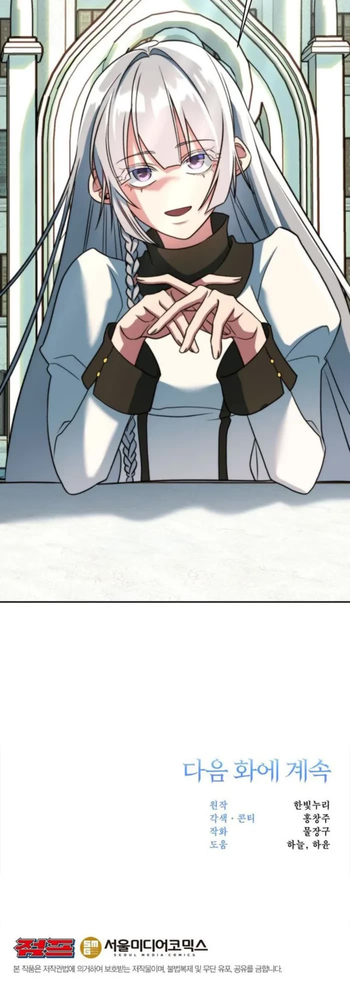 Archmage Transcending Through Regression Chapter 155 page 46 - Chapter 155