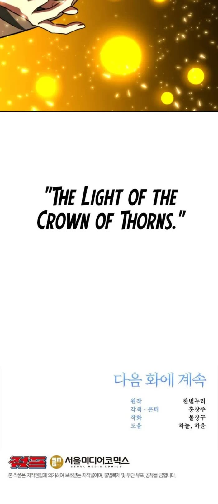 Archmage Transcending Through Regression Chapter 161 page 53 - Chapter 161