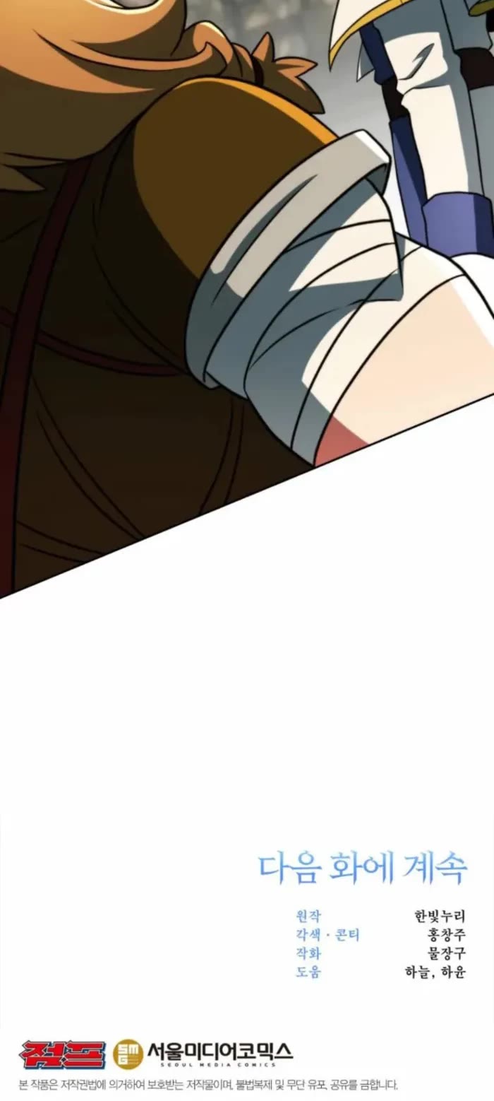 Archmage Transcending Through Regression Chapter 164 page 50 - Chapter 164