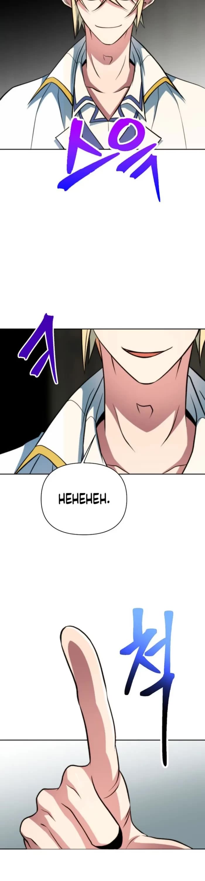 Archmage Transcending Through Regression Chapter 165 page 6 - Chapter 165