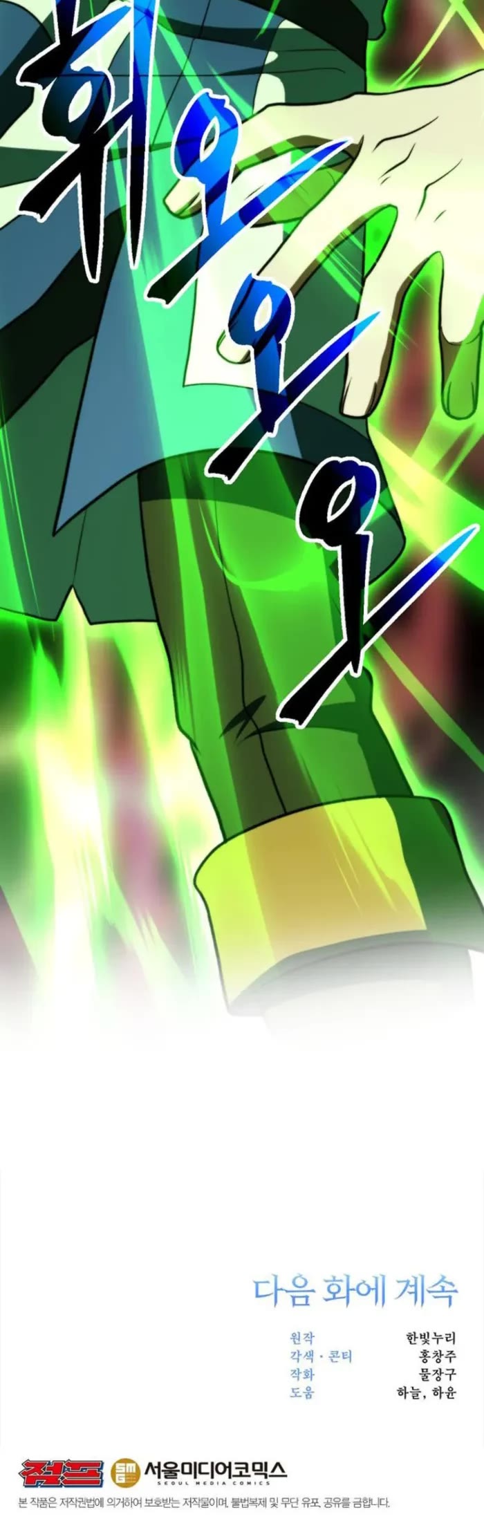 Archmage Transcending Through Regression Chapter 169 page 54 - Chapter 169