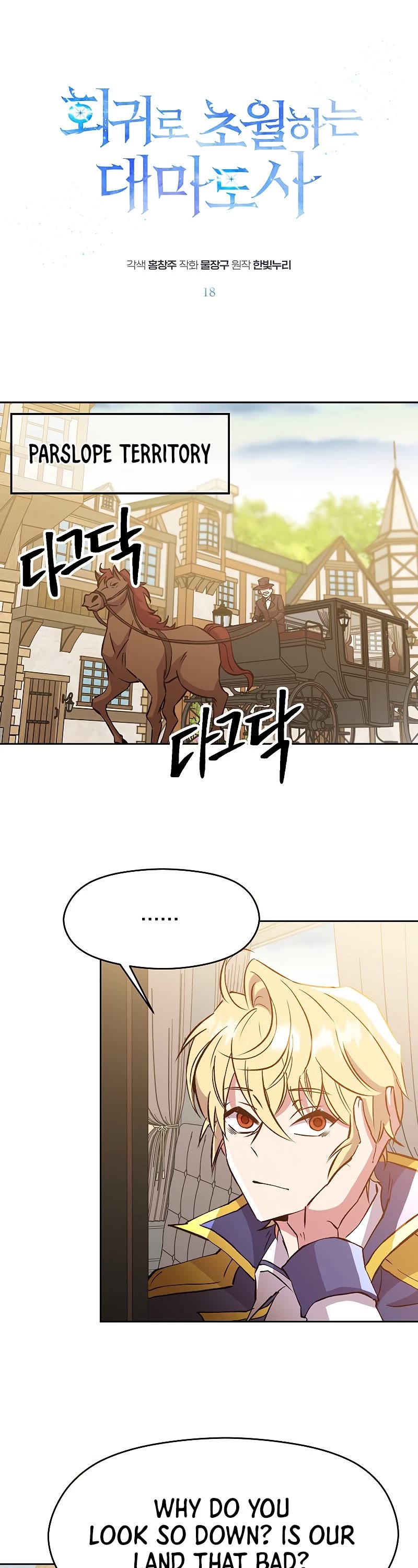 Archmage Transcending Through Regression Chapter 18 page 2 - Chapter 18