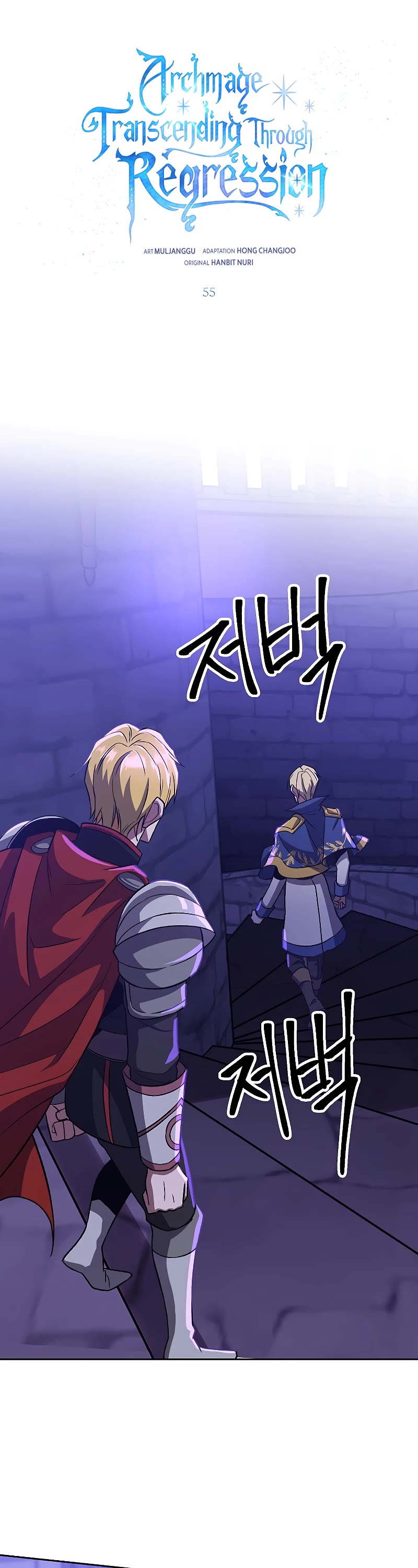 Archmage Transcending Through Regression Chapter 55 page 2 - Chapter 55