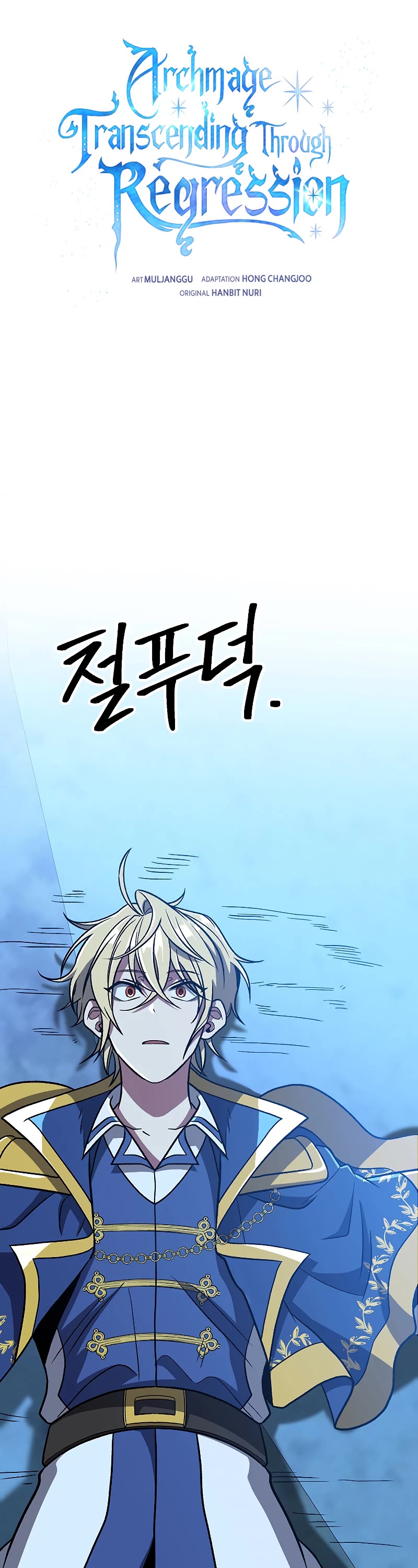 Archmage Transcending Through Regression Chapter 65 page 2 - Chapter 65