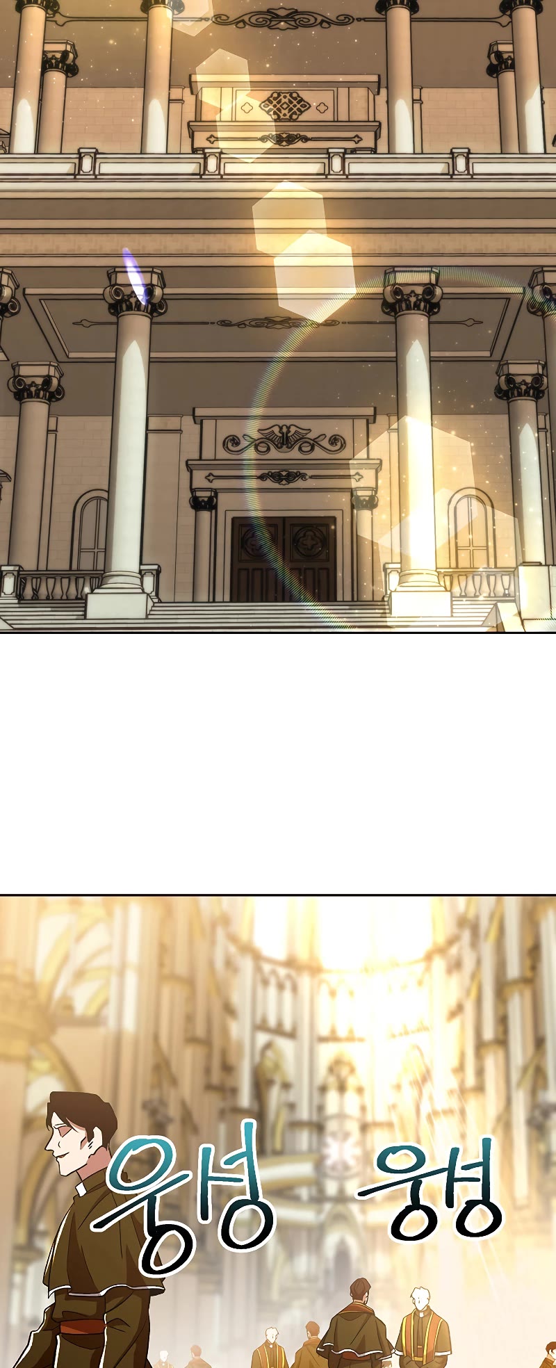 Archmage Transcending Through Regression Chapter 67 page 20 - Chapter 67