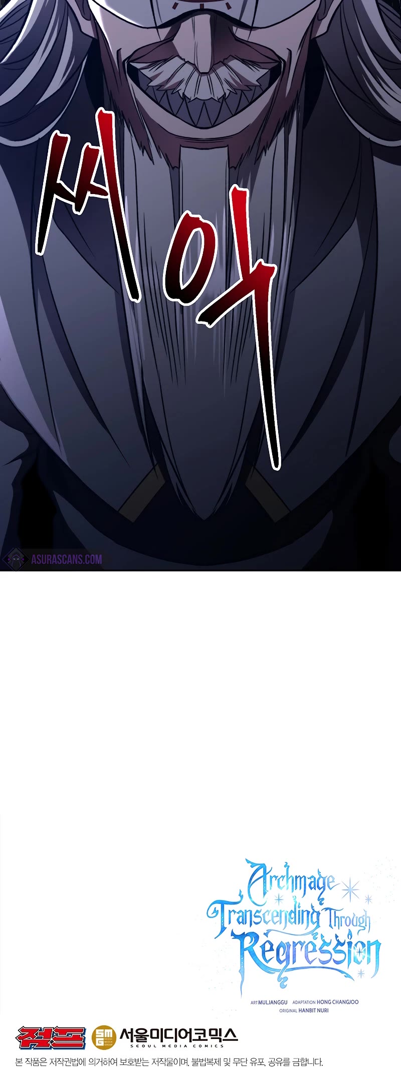 Archmage Transcending Through Regression Chapter 80 page 44 - Chapter 80