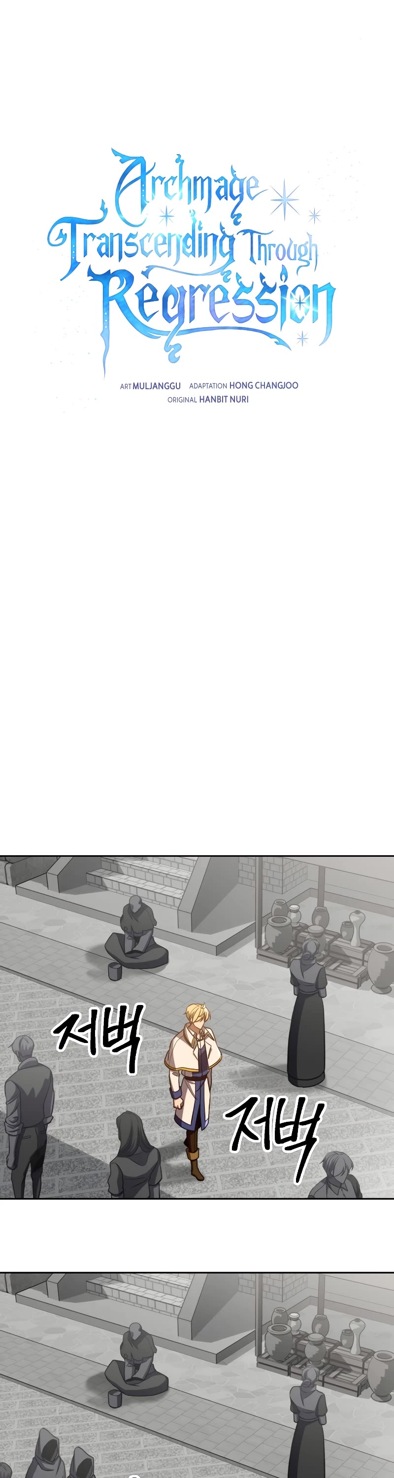 Archmage Transcending Through Regression Chapter 93 page 2 - Chapter 93