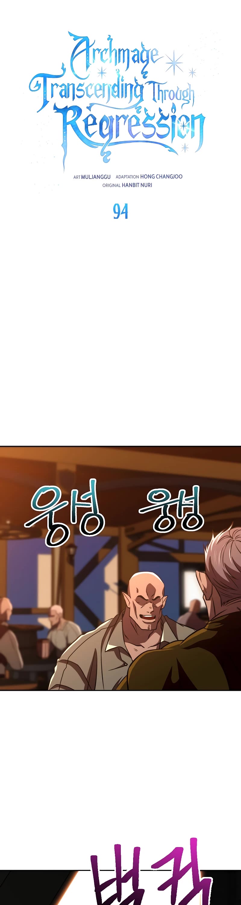 Archmage Transcending Through Regression Chapter 94 page 2 - Chapter 94