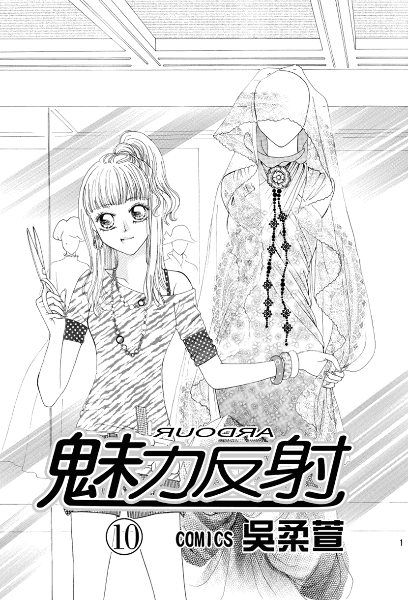 Ardour Chapter 46 page 2 - Chapter 46: Public Performances