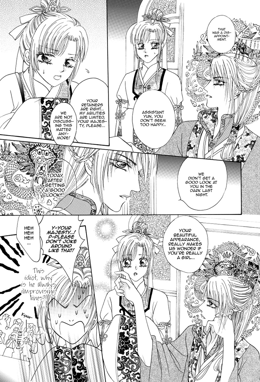 Ardour Chapter 47 page 24 - Chapter 47: Foolish Emperor