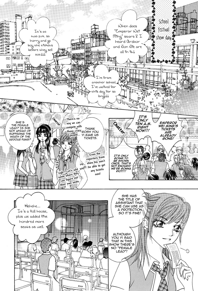 Ardour Chapter 47 page 7 - Chapter 47: Foolish Emperor