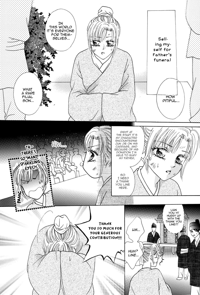 Ardour Chapter 47 page 9 - Chapter 47: Foolish Emperor