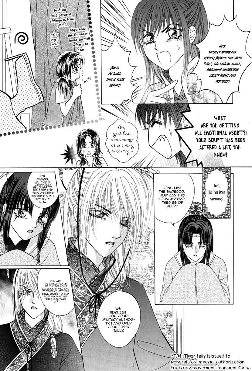 Ardour Chapter 48 page 27 - Chapter 48: Death Sentence