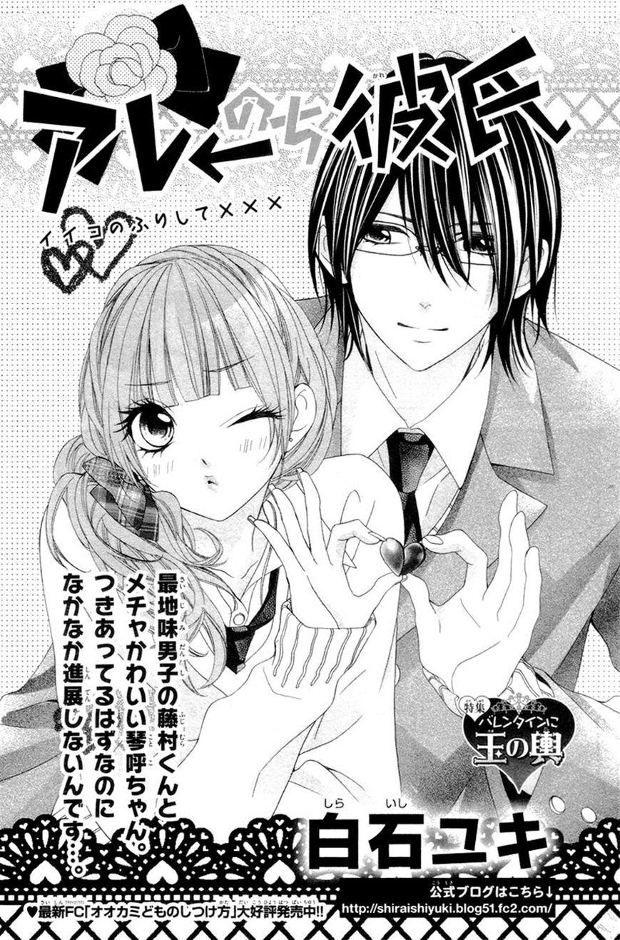 Are: After Boyfriend Chapter 2 page 1 - Chapter 2