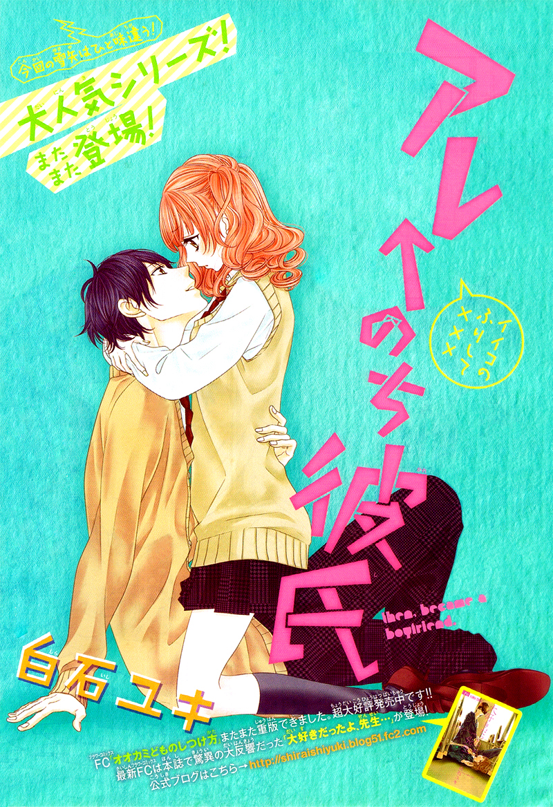 Are: After Boyfriend Chapter 4.2 page 4 - Chapter 4 v2 : [End]