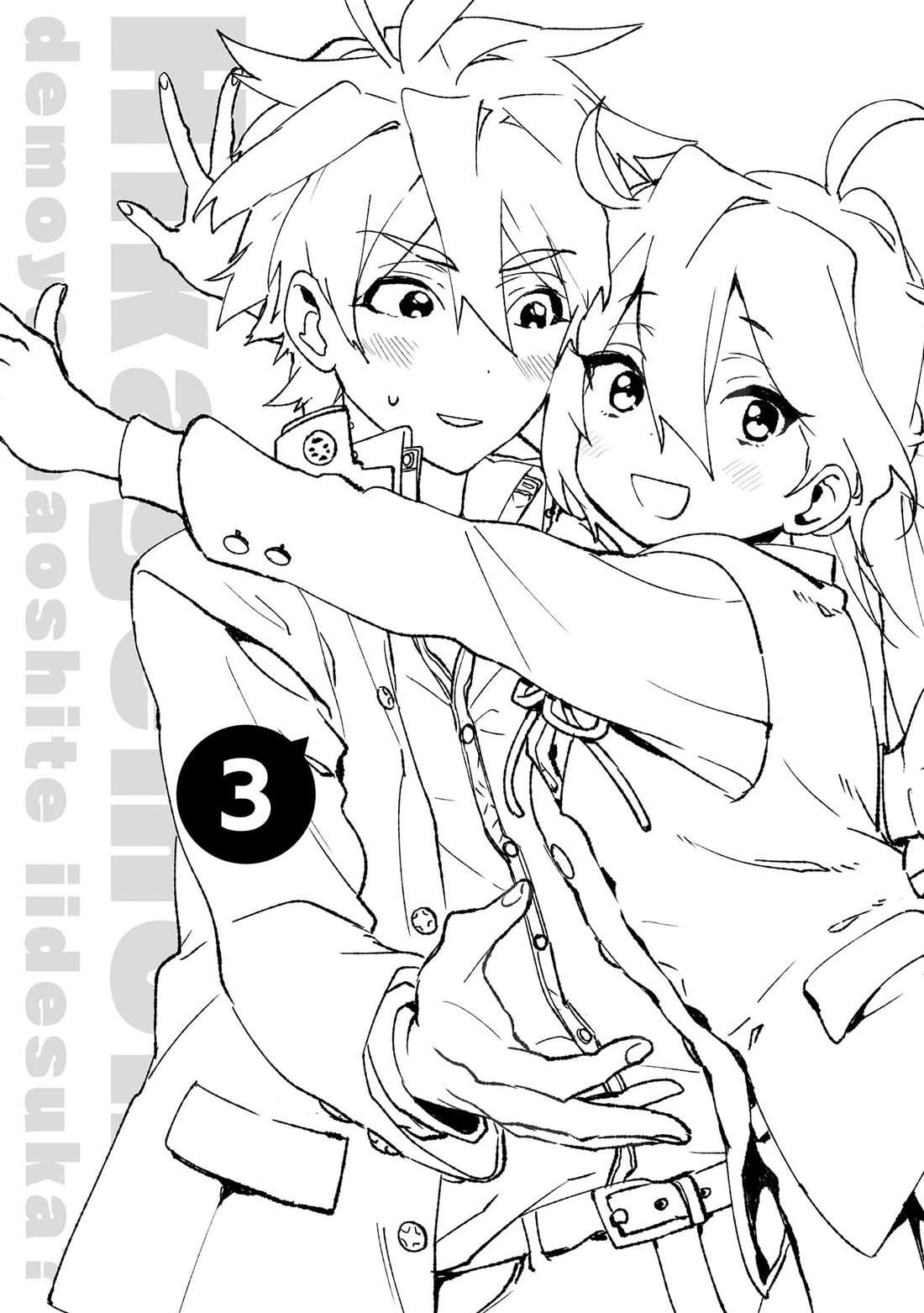Are Social Outcasts Even Allowed to Start Over? Chapter 19 page 2 - Chapter 19: The Girl: Dressed up, and the Outcast